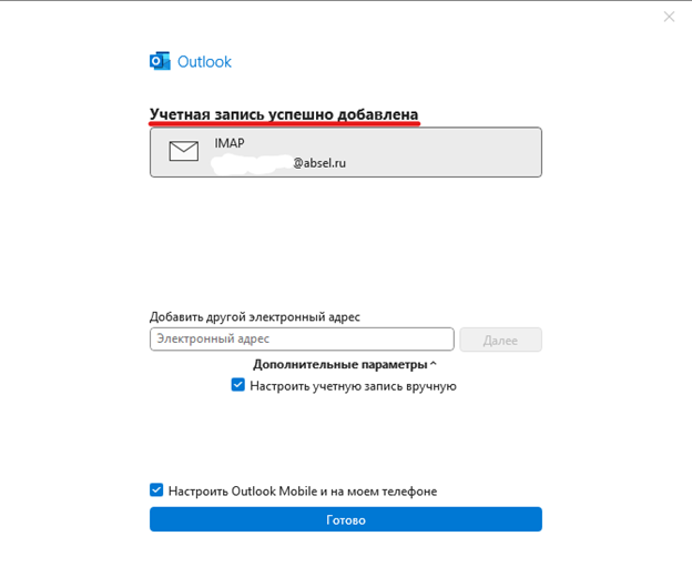 Успешное добавление записи