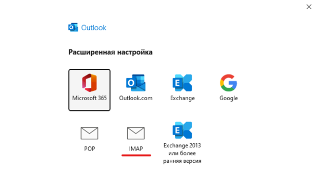 Выбор IMAP
