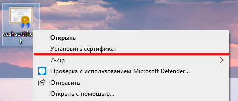 Π£ΡΡΠ°Π½ΠΎΠ²ΠΊΠ° ΡΠ΅ΡΡΠΈΡΠΈΠΊΠ°ΡΠ°