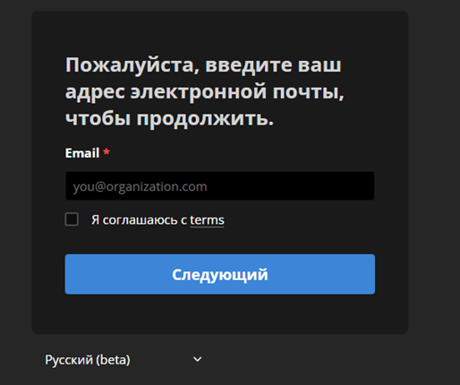 Ввод почты
