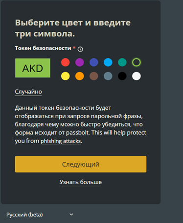 Выбор токена
