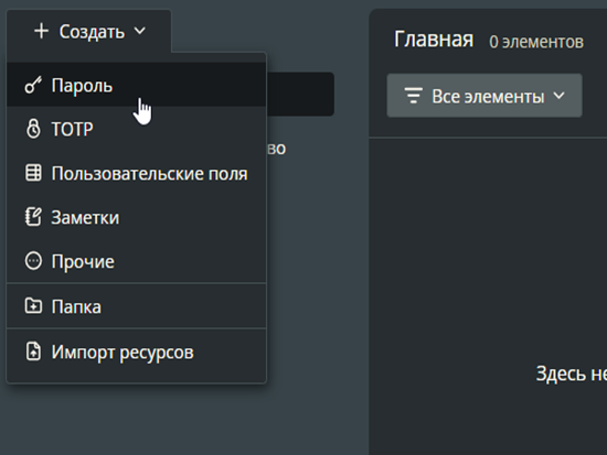 Кнопка создать