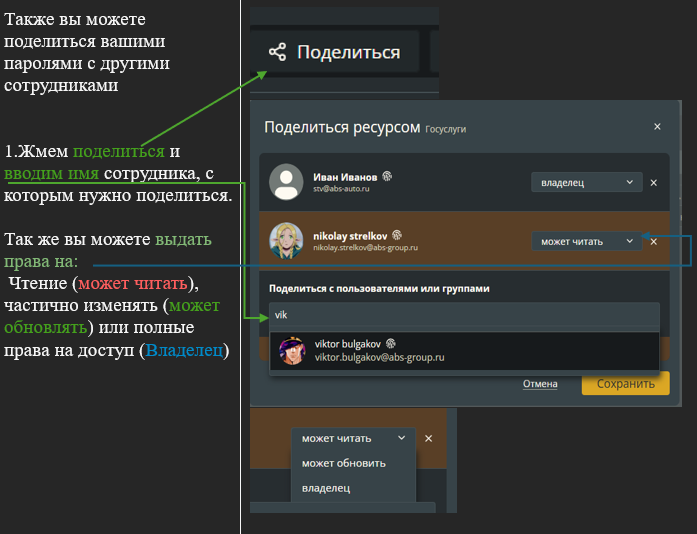 Перетаскивание пароля 2